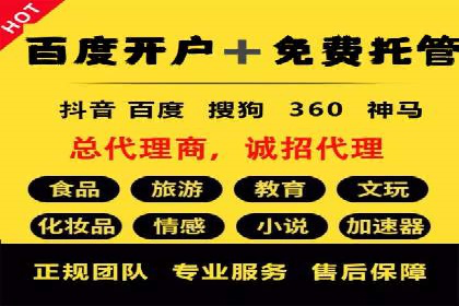 百度竞价推广公司案例详解：广告投放效果如何评估